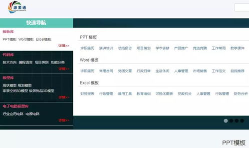 源素通 計(jì)算機(jī)軟件素材學(xué)習(xí)資源與開(kāi)發(fā)的完整指南